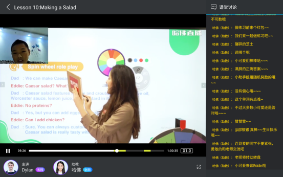 读书郎用双师直播打造在线课堂教学生态