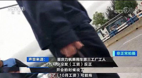 一代“摩托车霸主”折戟汽车，力帆如何再扬帆？