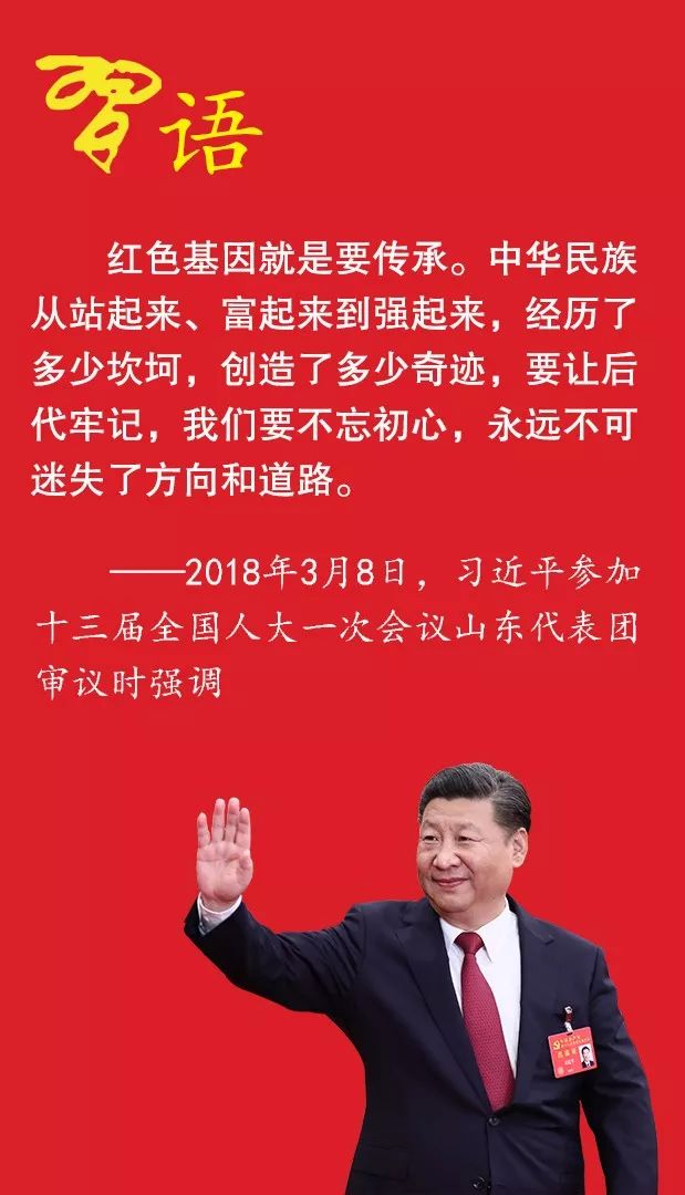 党员教育的新篇章：新时代的学习与实践