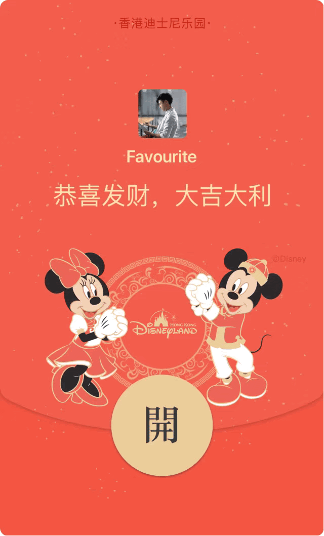 据悉,微信境外特色红包封面,企业定制红包封面,拜年红包,表情红包都
