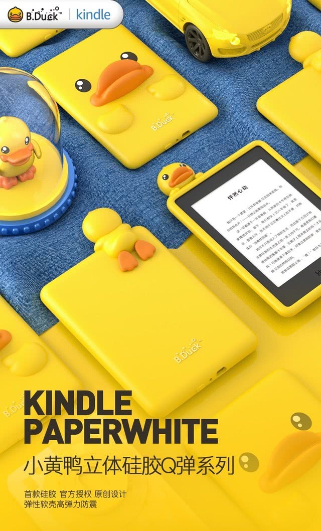 亚马逊kindle推出联名礼盒及定制保护套 手机新浪网