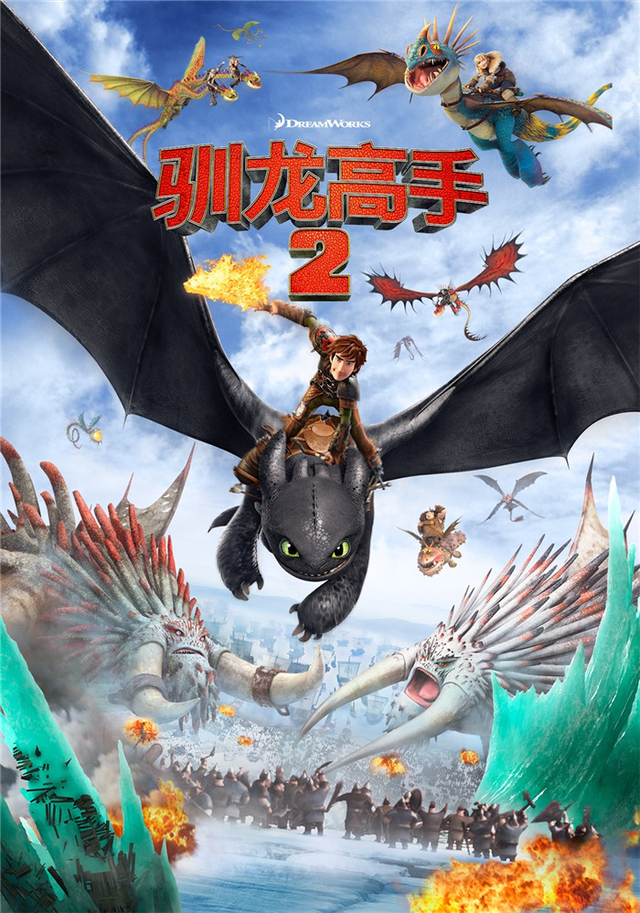 梦工场动画携手环球影业回归|梦工场|驯龙高手_新浪娱乐_新浪网