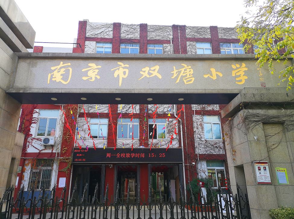 醴陵双塘小学图片