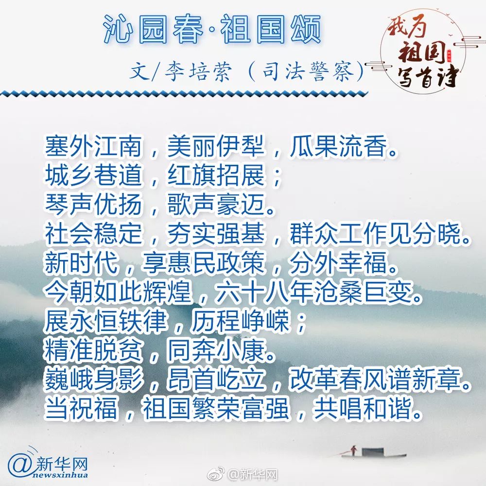 新华网|祖国|我爱你_新浪新闻