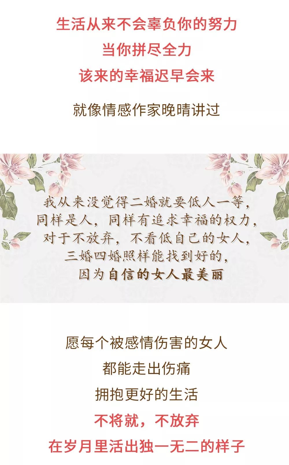 一个离婚女人告诉你,头婚和二婚的区别是什么?现实又扎心!