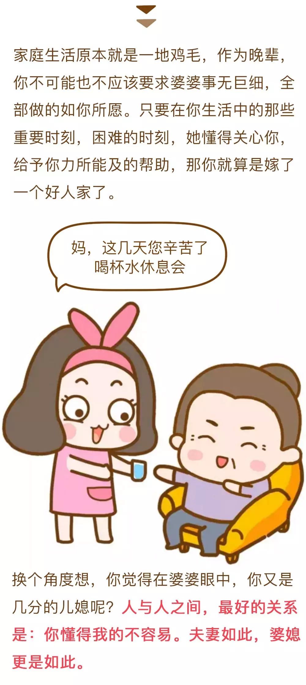 好婆婆10大标准出炉!中了4个以上,你就嫁到了好人家!