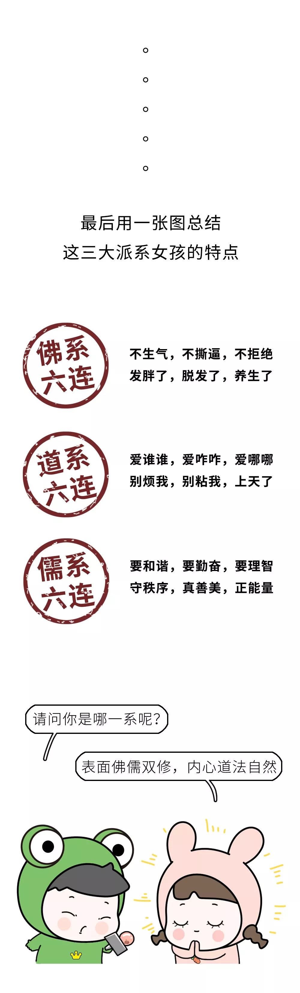 佛系少女、道系少女和儒系少女,测测你是哪种?|夜读|少女|公众号_新浪新闻