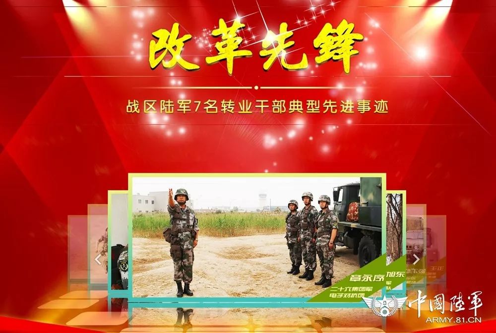 陆军:推进干部转业安置工作,助力新时代