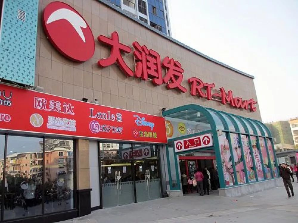 家乐福又被传退出中国!外资商超真干不过本土品牌?