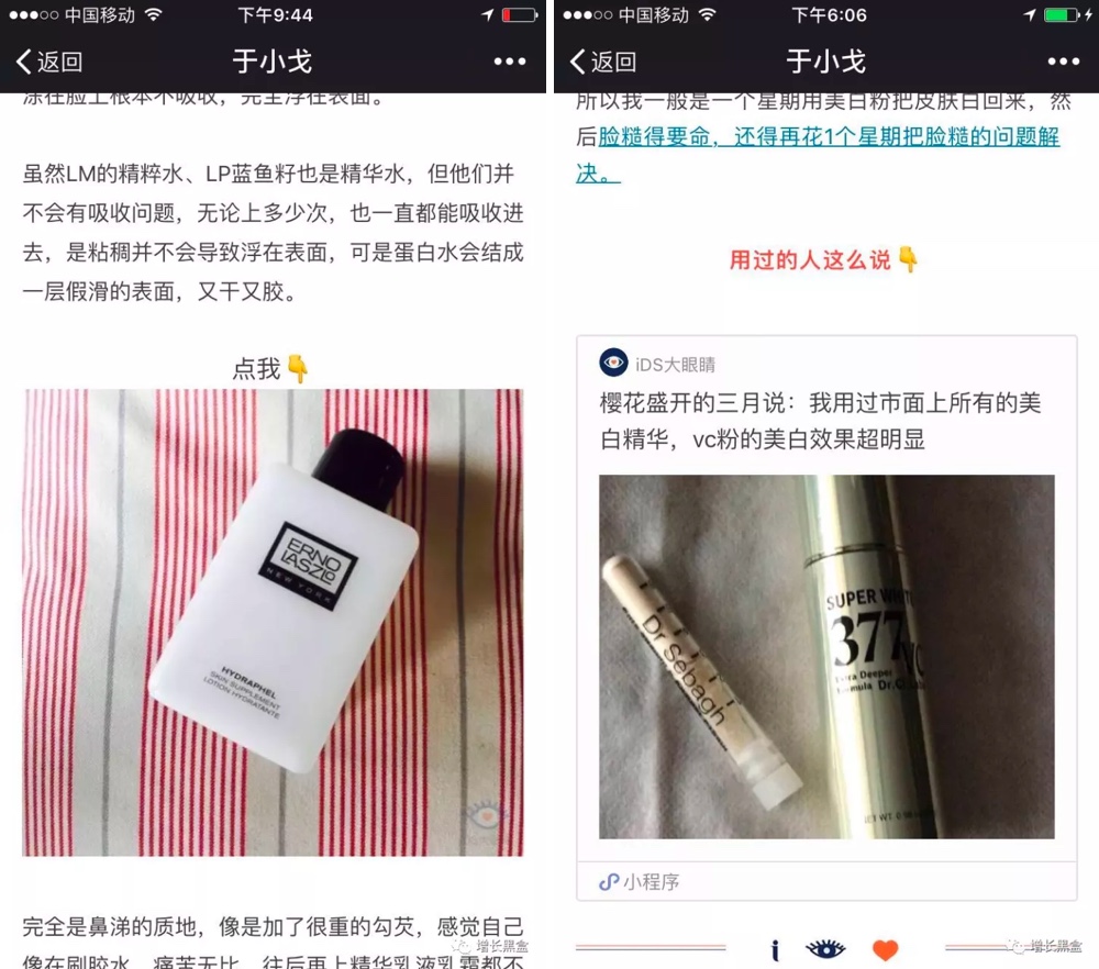 转化率高达 27% 的自媒体电商于小戈所谓一发入魂,大抵如此.