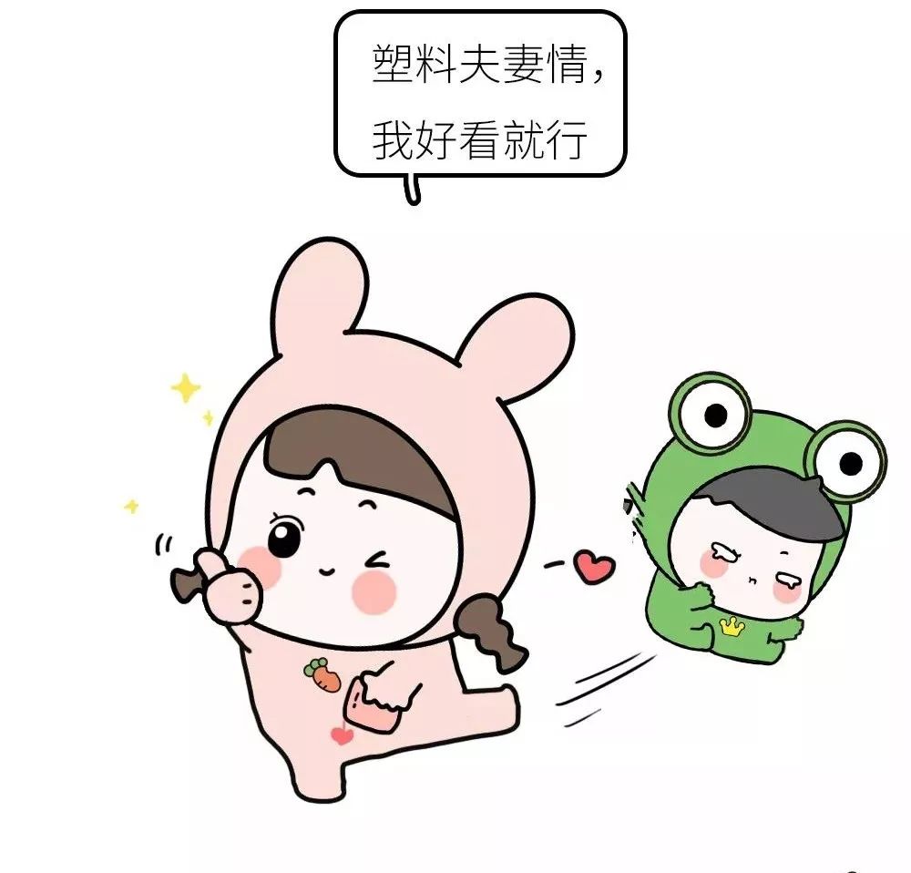 朋友圈最火的塑料夫妻情怀疑自己结了个假婚