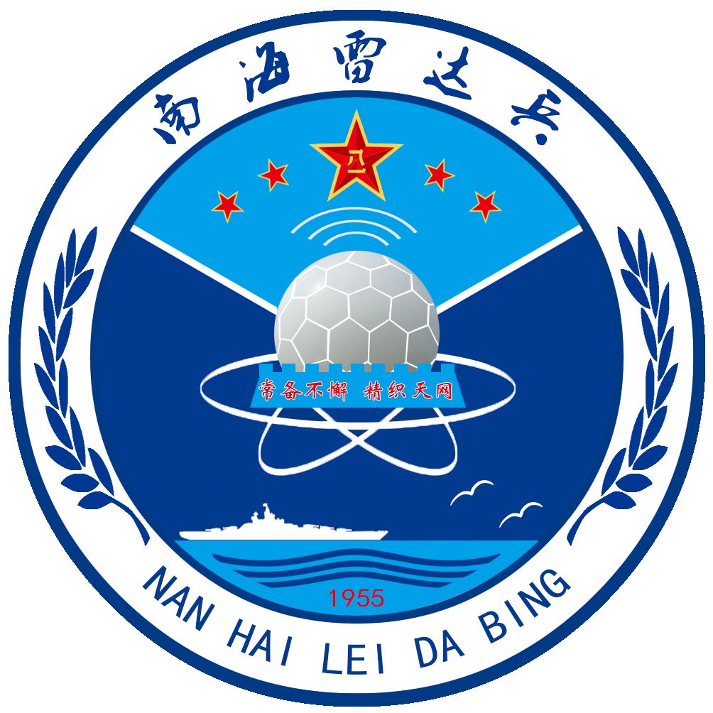 听完雷达兵的这首获奖歌曲好想去万里海疆走一走