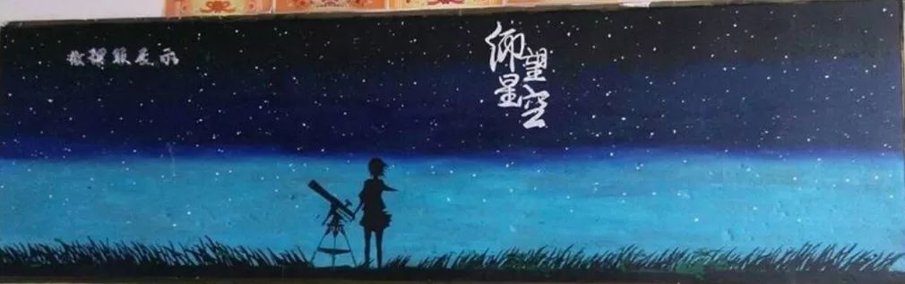 这群00后仅用一支笔,就绘制出逆天黑板报,惊艳朋友圈!