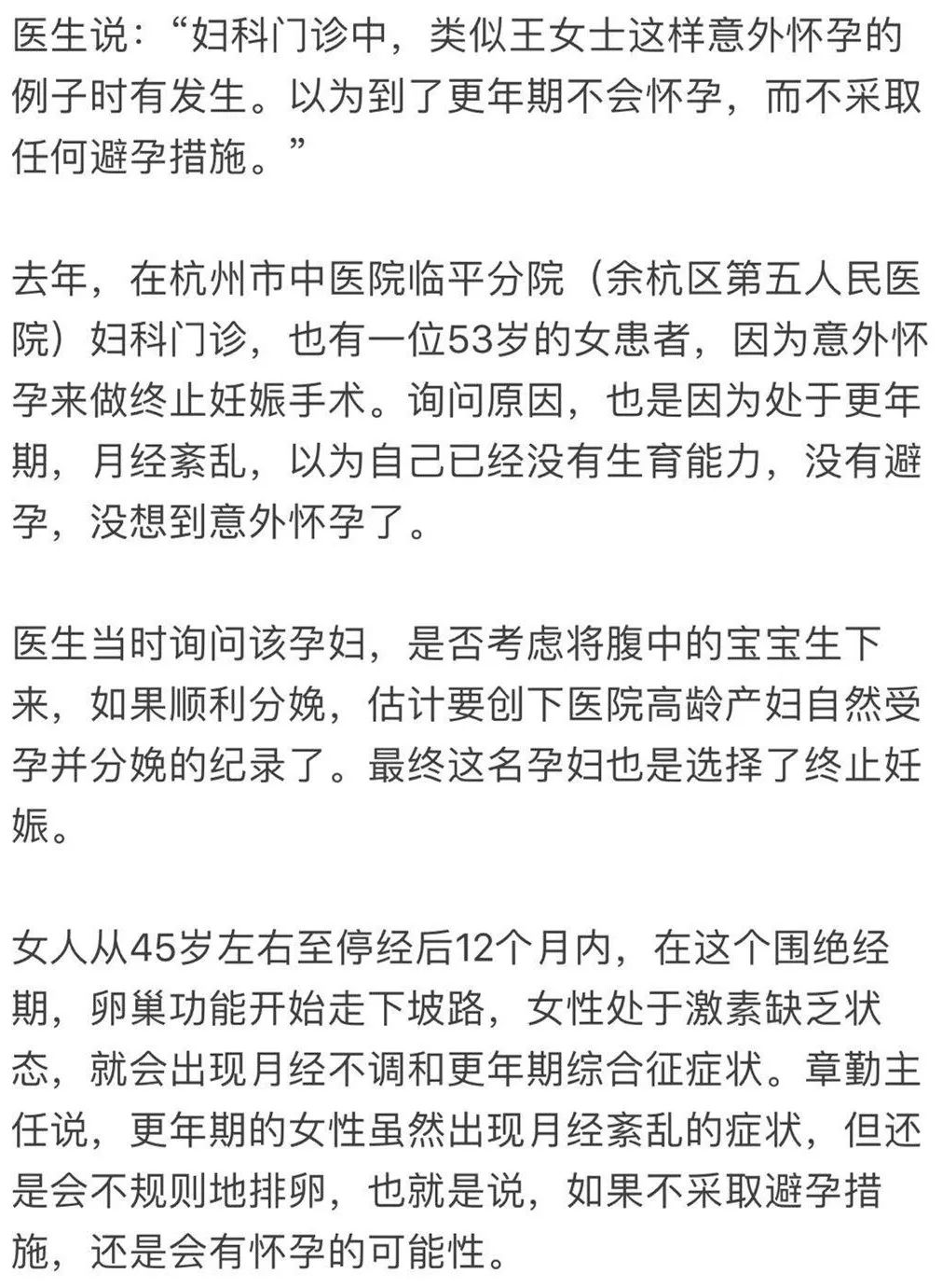 儿子要结婚了52岁妈妈却意外怀孕于是她做了个决定
