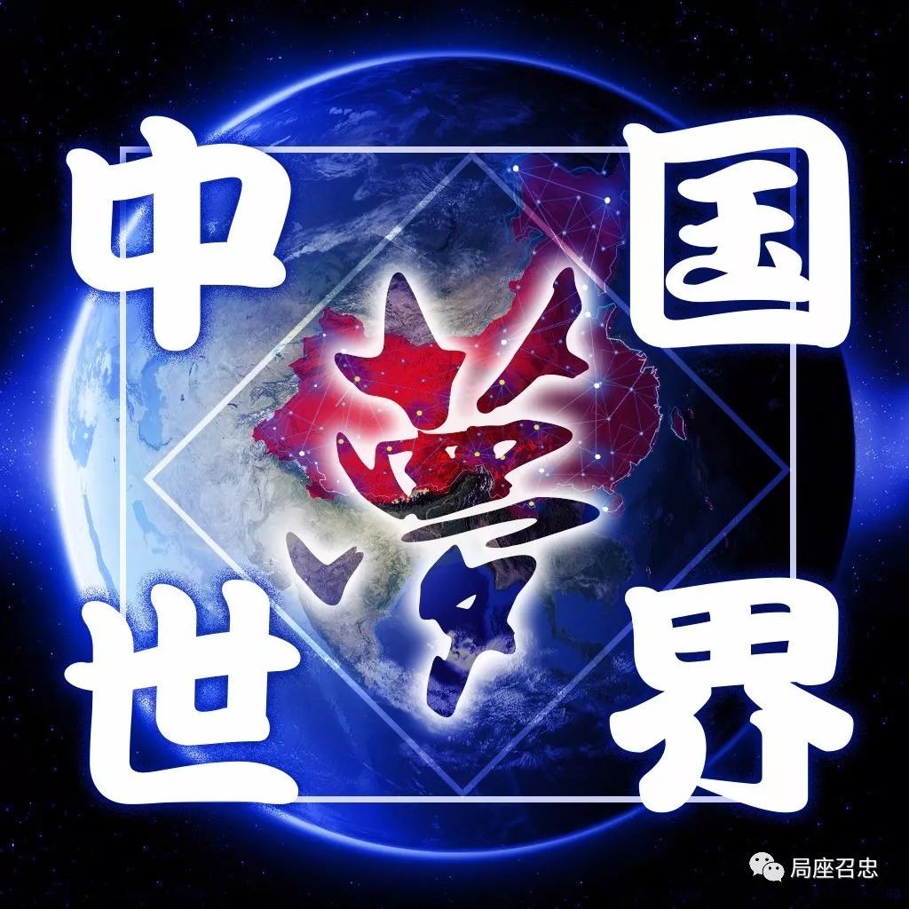 跨年晚会,听局座讲《中国梦与世界梦》|量子|超级计算机|中国梦_新浪新闻