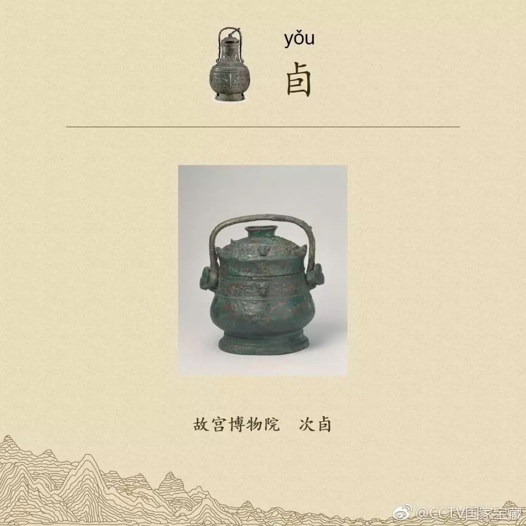 学会这些字到了博物馆轻松变学霸再也不怕念不出文物的名字了