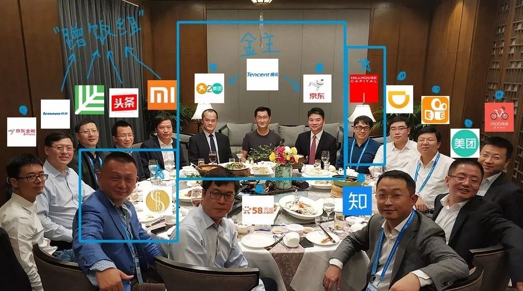 刘强东丁磊组的乌镇顶级饭局上,有哪些玄机?