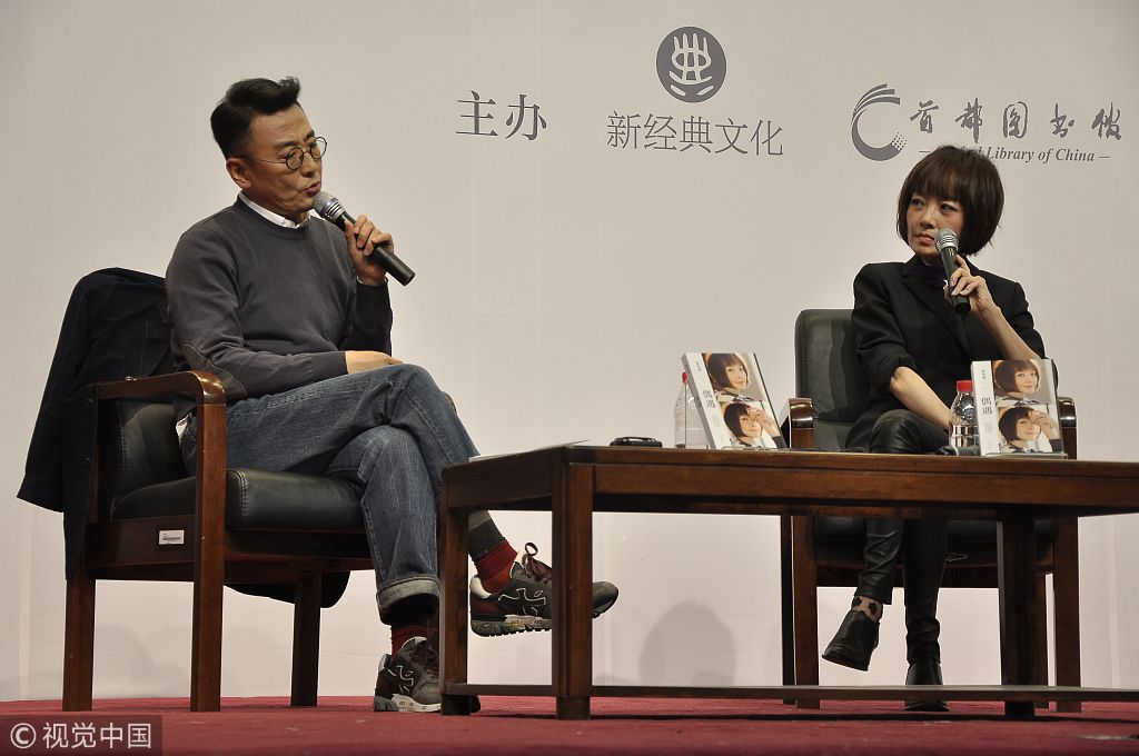 鲁豫举行新书《偶遇》发布会 获"好闺蜜"窦文涛助阵畅谈感悟