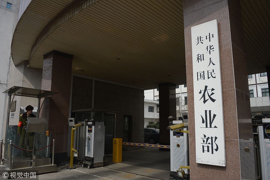 2018年3月13日,北京,农业部.