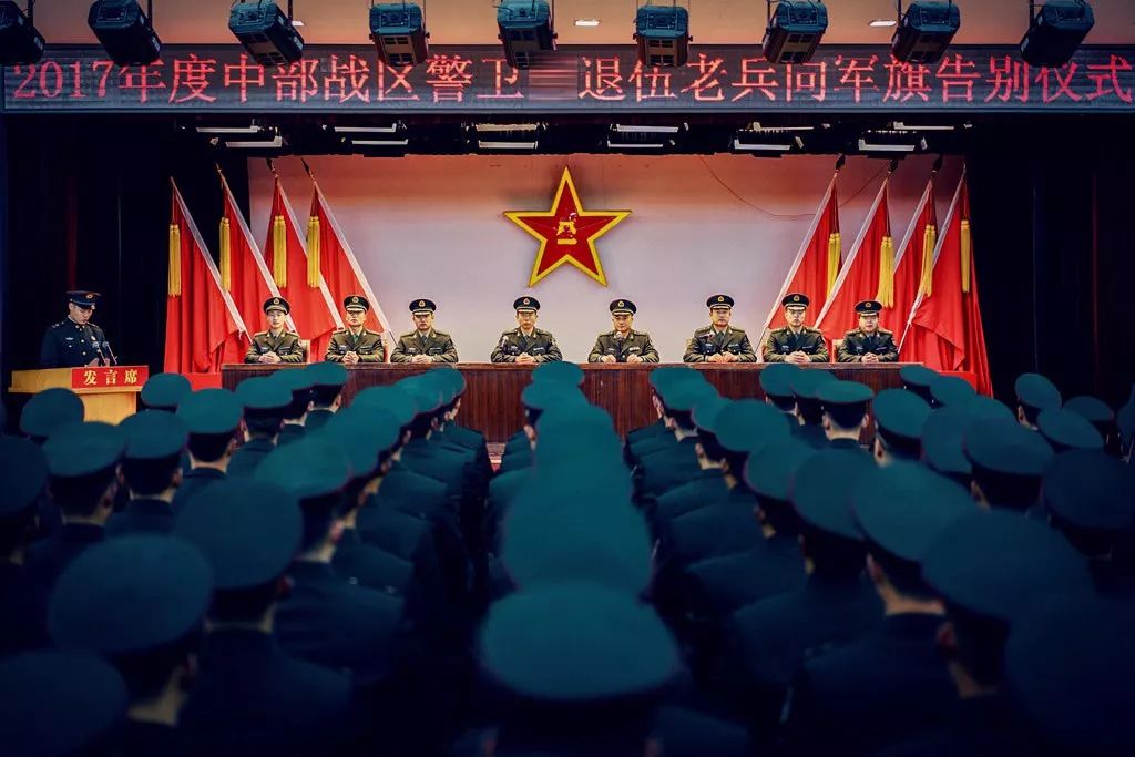 中部战区某警卫分队举行2017年度退伍老兵向军旗告别仪式