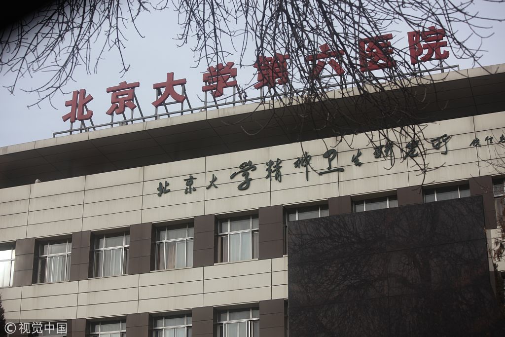 关于北医六院医院排队代办挂号多科室就诊高效统筹,一天看完所有的信息 关于北医六院医院排队代办挂号多科室就诊高效统筹,一天看完所有的信息