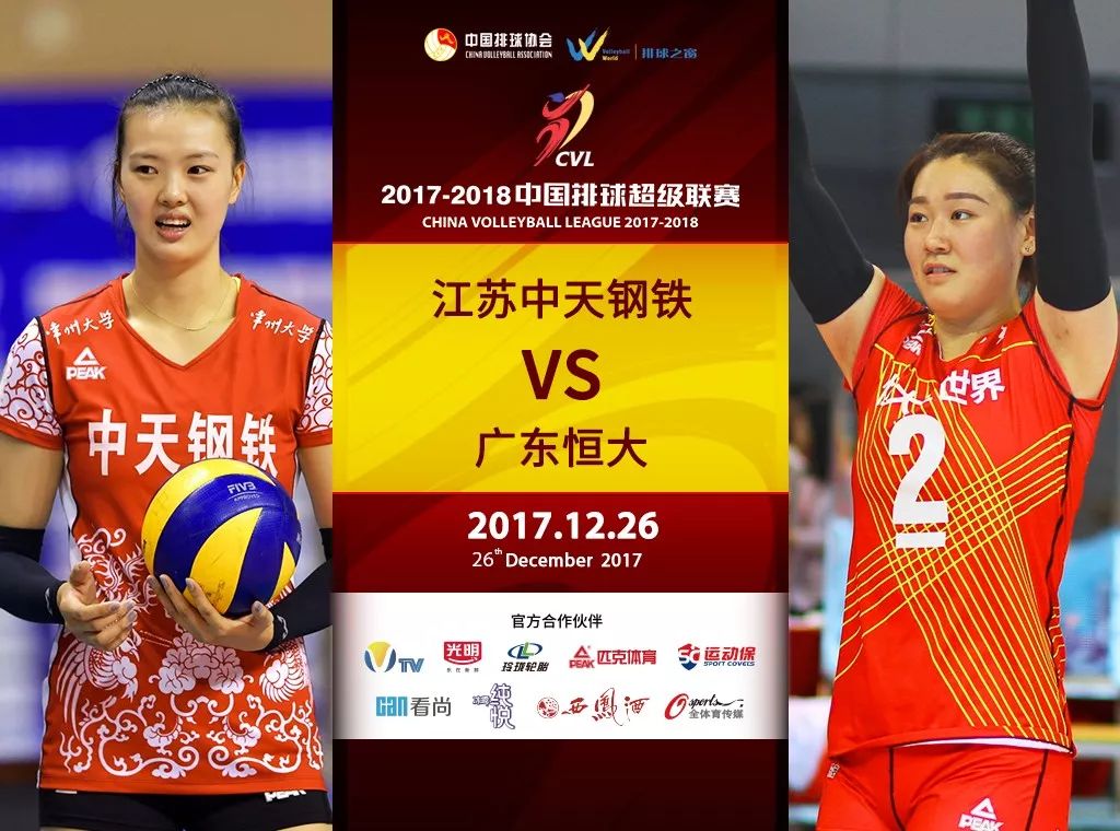 【VTV直播预告】中国女子排球超级联赛第14