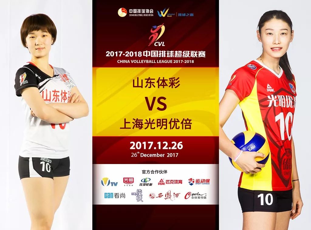 【VTV直播预告】中国女子排球超级联赛第14