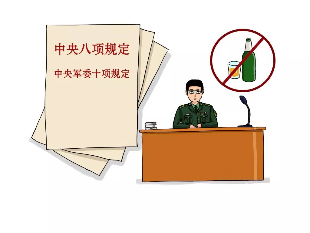武警部队禁酒令图片