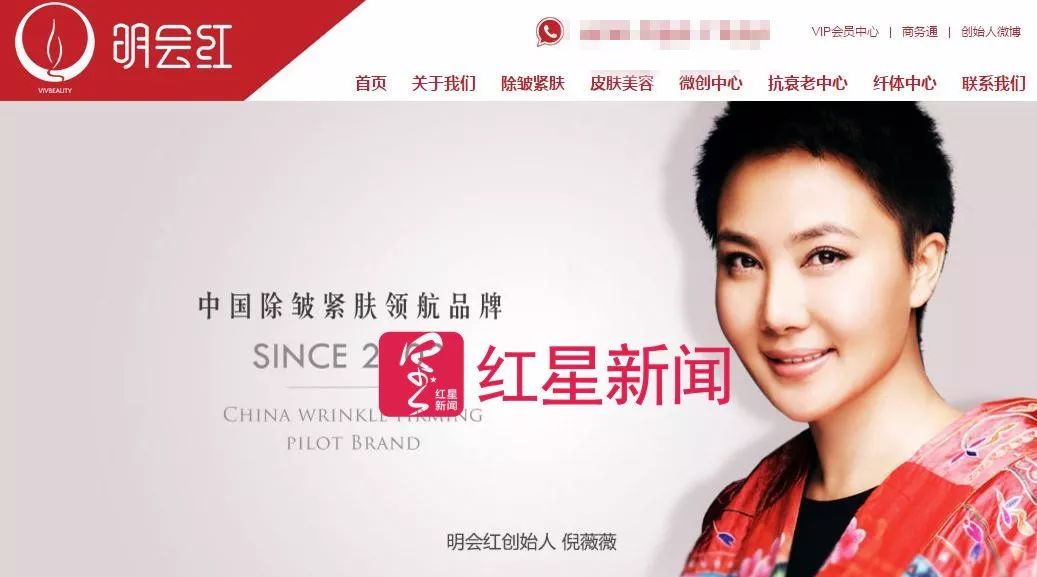 整形医生王良发 ▲明会红网站上显示的倪薇薇信息