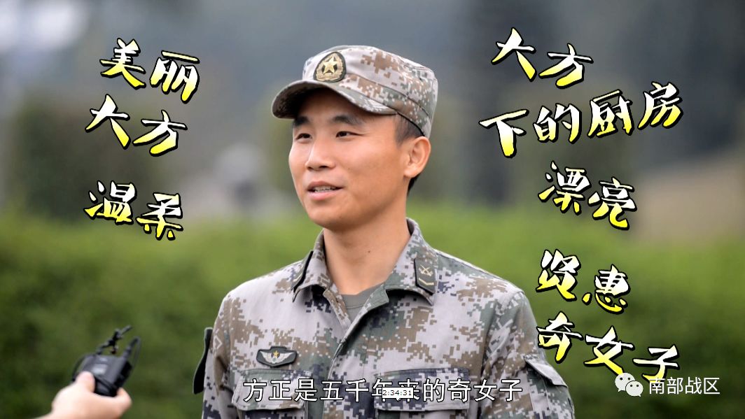 军人的肉麻情话,在今天,终于彻底爆发了|情话|王雁翔|陈典宏_新浪军事