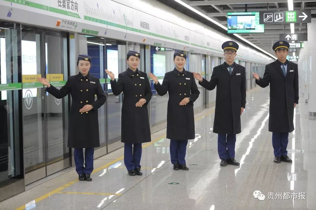 贵阳地铁制服抢先看再瞧瞧别人家的是你的feel吗