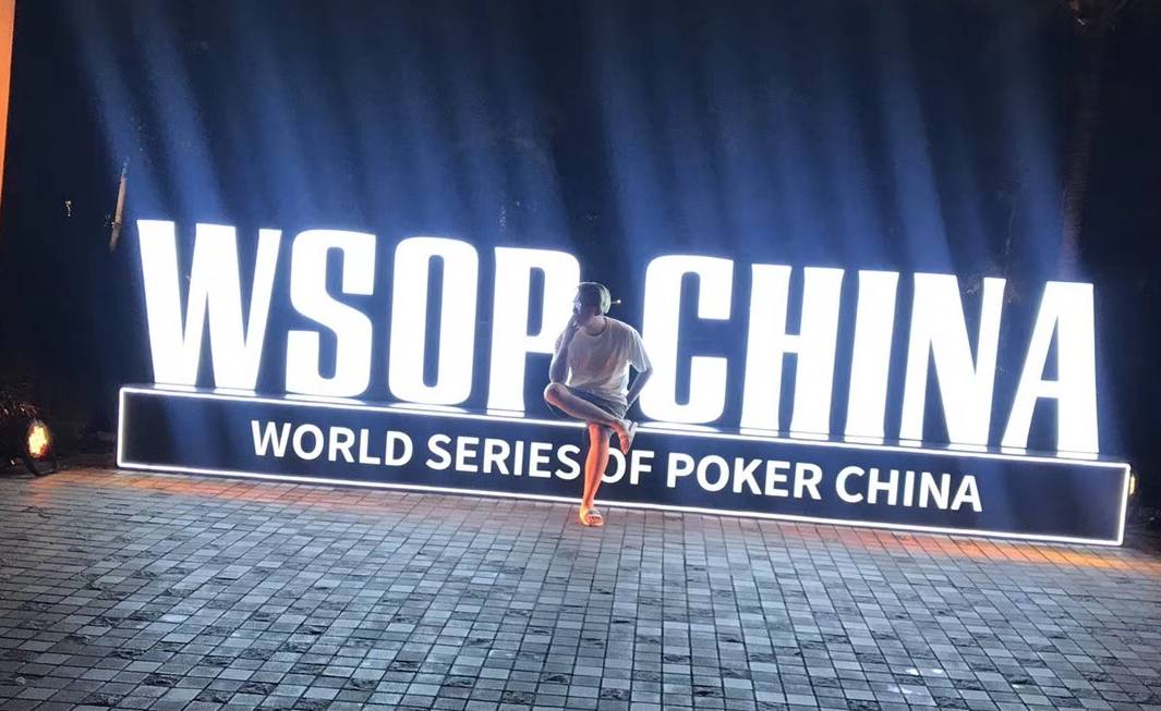 WSOP CHINA | 399人参赛,赵冬26万记分牌成