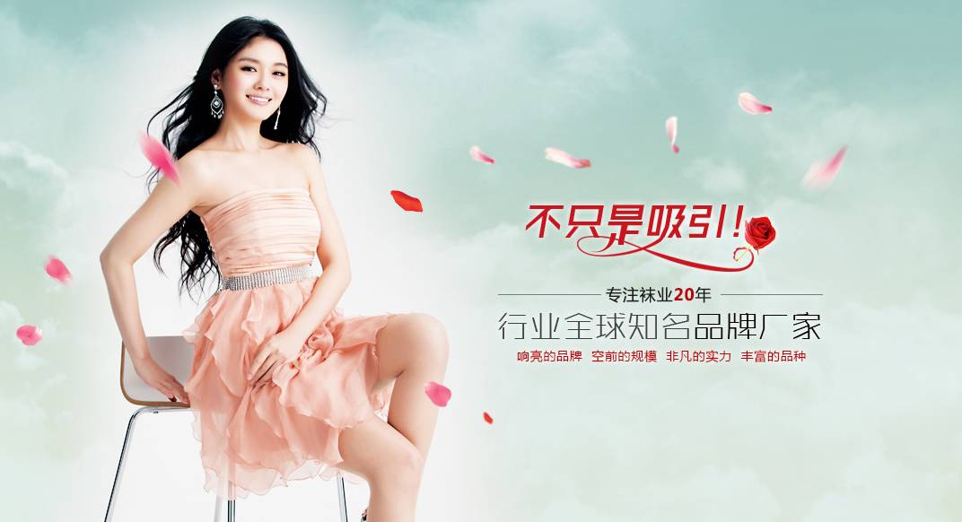 1996年,浪莎在中央电视台打出国内第一个袜子广告; 2002年,浪莎坏得