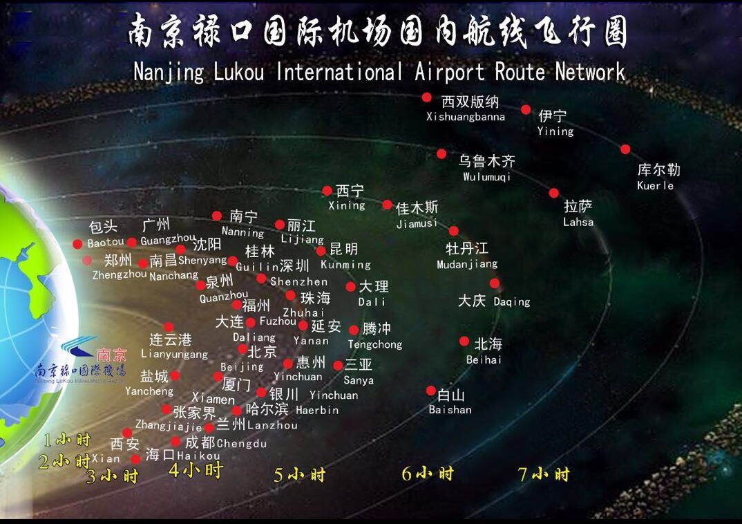 从南京出发飞遍世界南京禄口国际机场发布13小时飞行圈