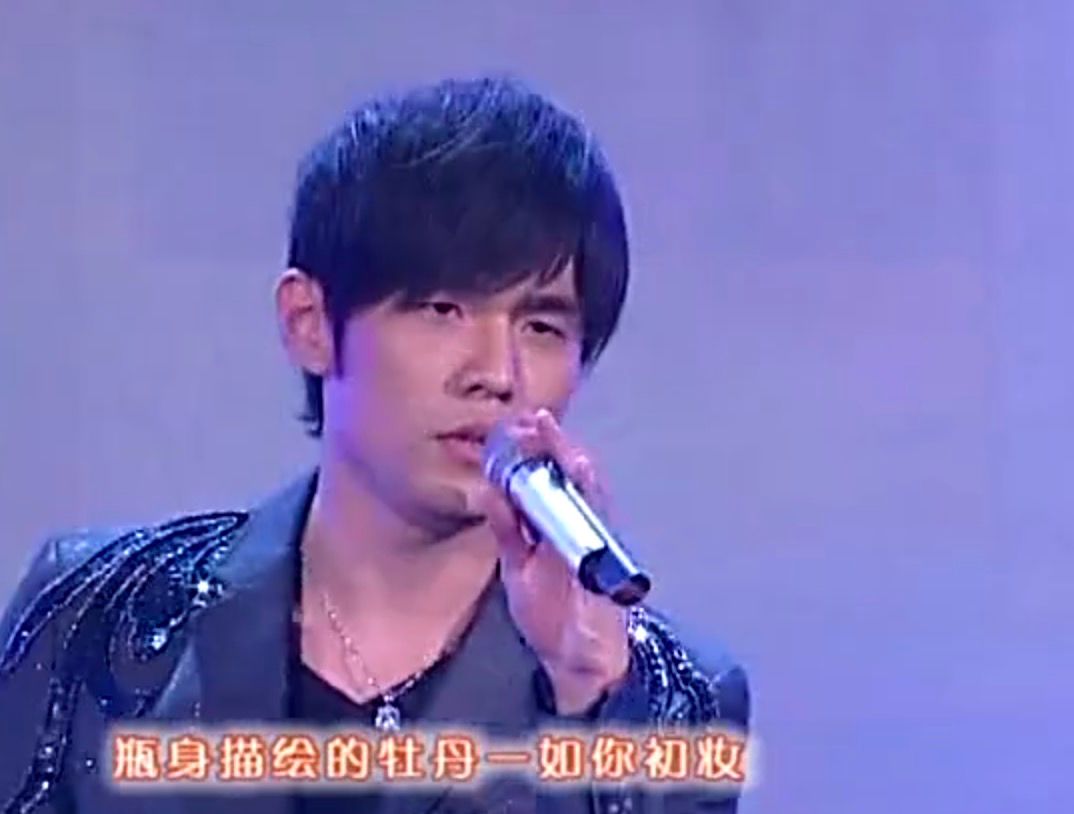 确定了周杰伦第五次上春晚所以他会不会表演这个