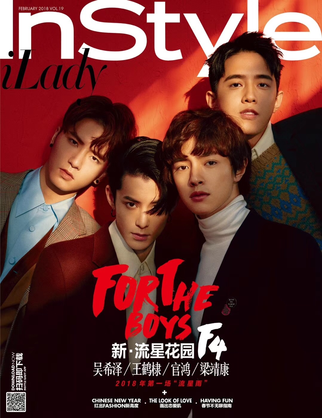 新f4登杂志照曝光痞帅青春美少年满满胶原蛋白