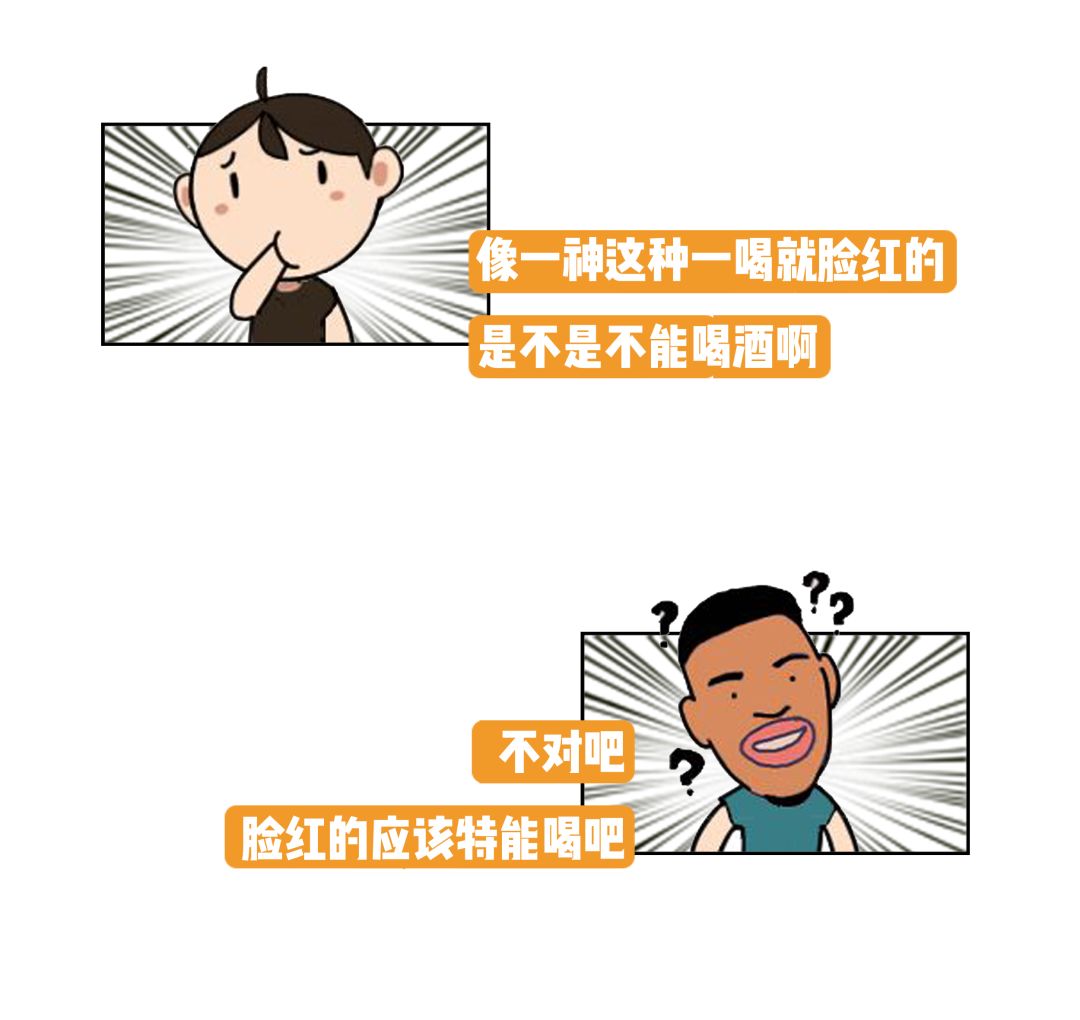 一喝酒就脸红的人到底能不能喝酒