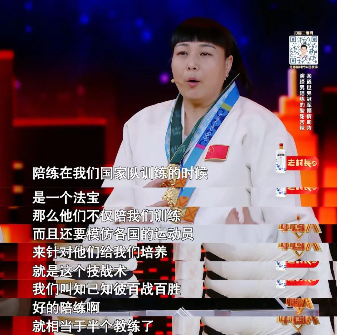 奥运冠军孙福明刘磊磊16年的"辉煌"战绩△刘磊磊十六年陪练生涯"