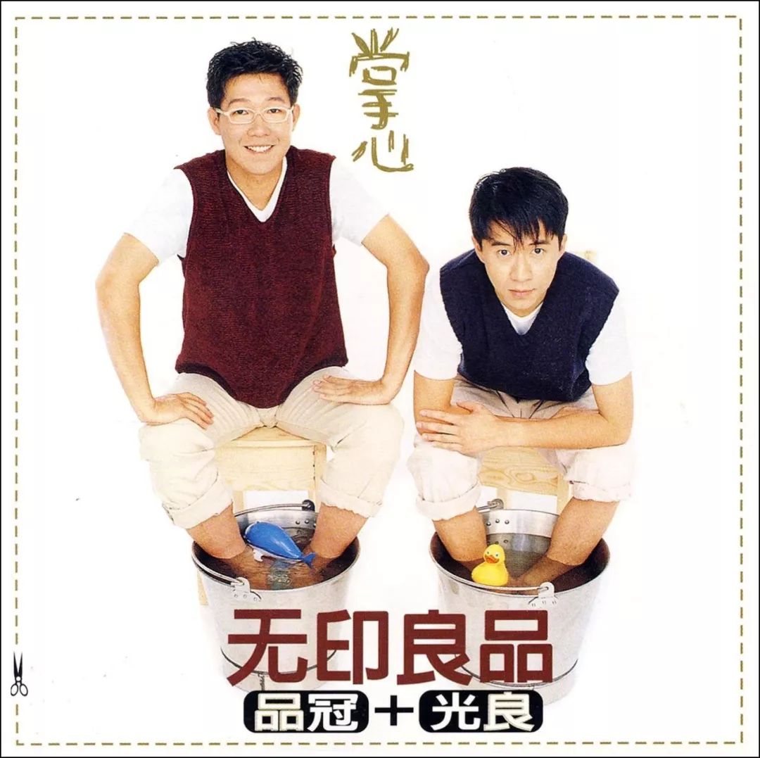 那场《珍重无印良品再见演唱会》哭惨了多少歌迷.