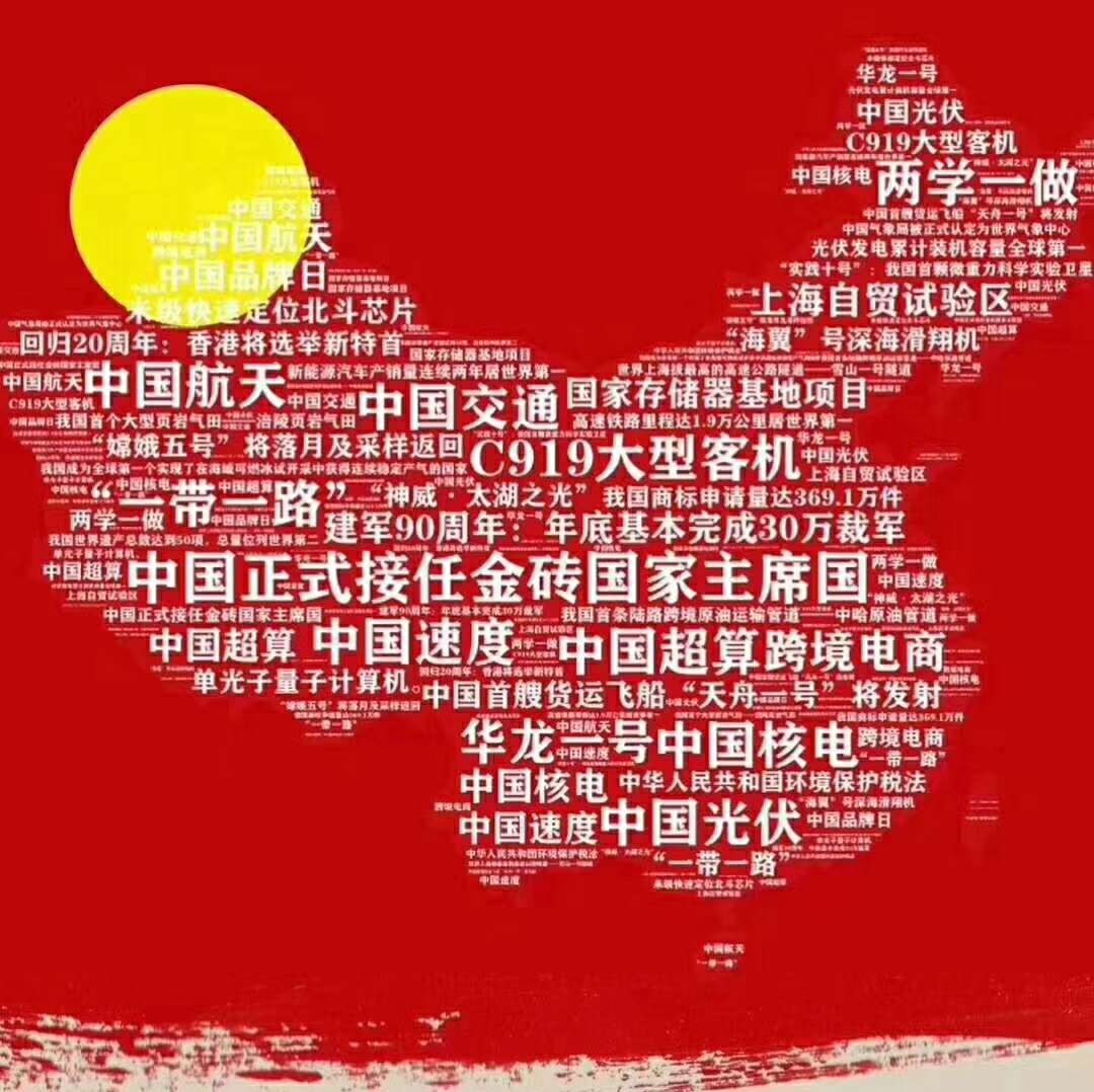 中国取得了 改革开放和社会主义现代化建设的历史性成就 想知道祖国有