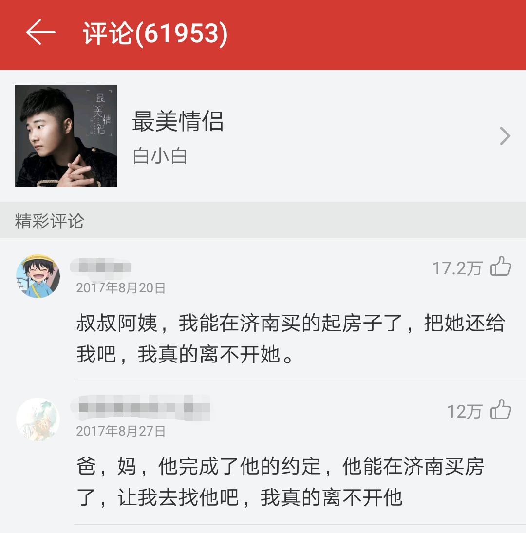 听歌报告 | 对不起 我居然没有比支付宝和网易云