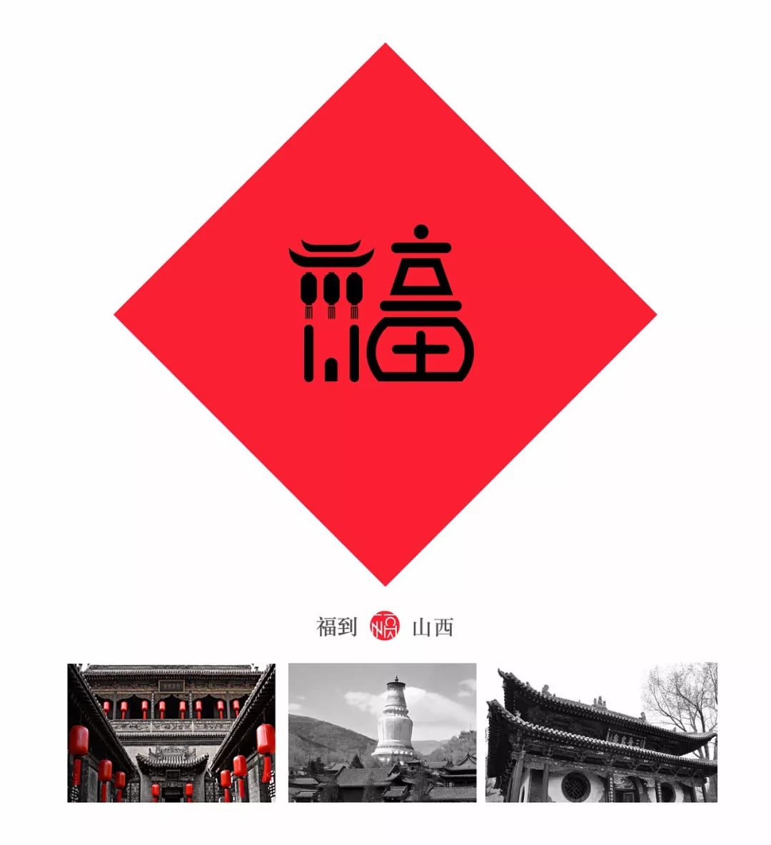 85后小伙用一年时间为35个省市设计福字快来看看有没有你家乡