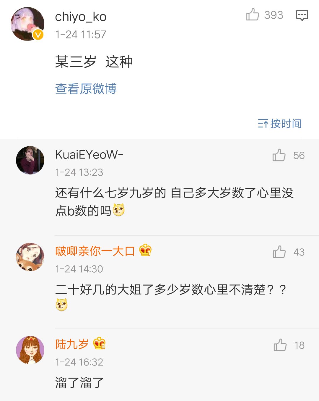 据说"渣女"都用这些头像和微信名?看完默默的打开了好友列表