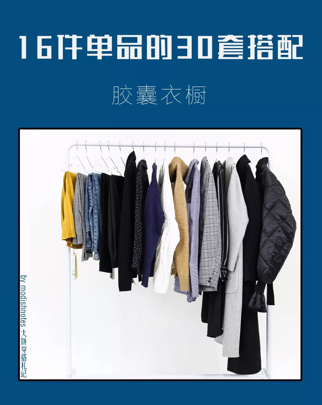 6件下装打造胶囊衣橱,34套让你一个月穿不重样 || 哔哔画报