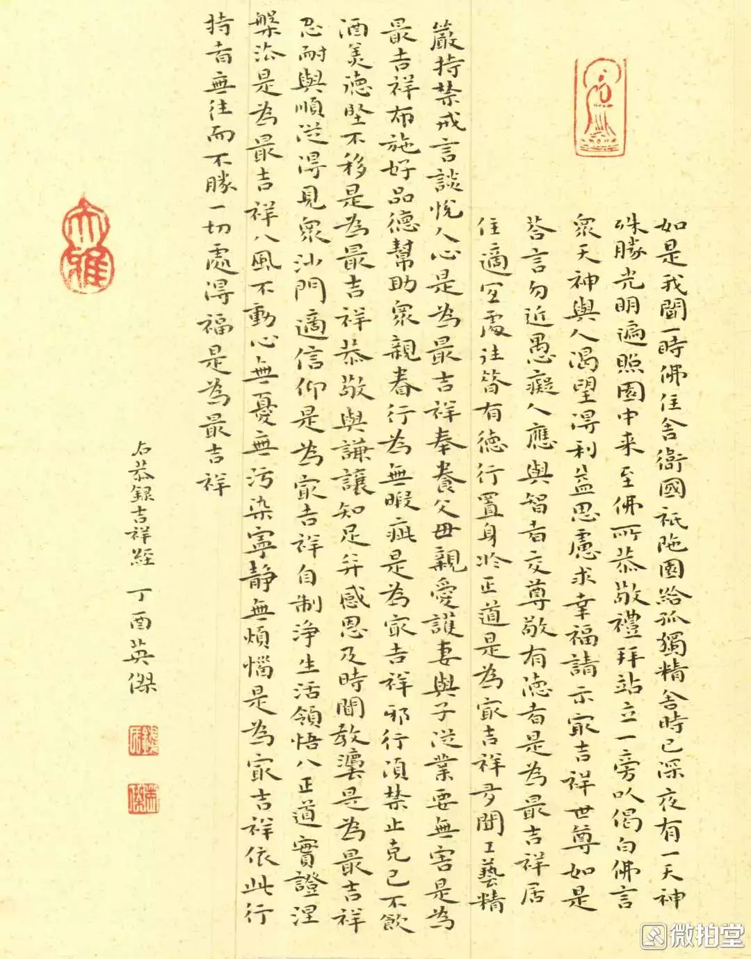 小楷基础技法讲解|小楷|笔管|钱英杰_新浪新闻