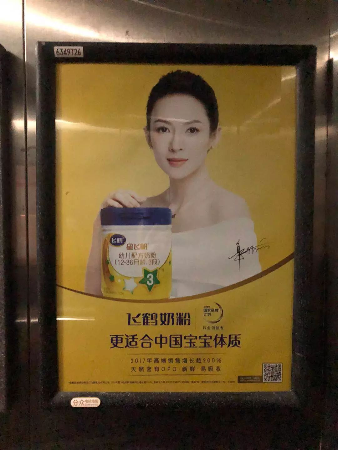 突发章子怡正式代言飞鹤全年销售冲刺100亿荣登亚洲奶粉第一品牌