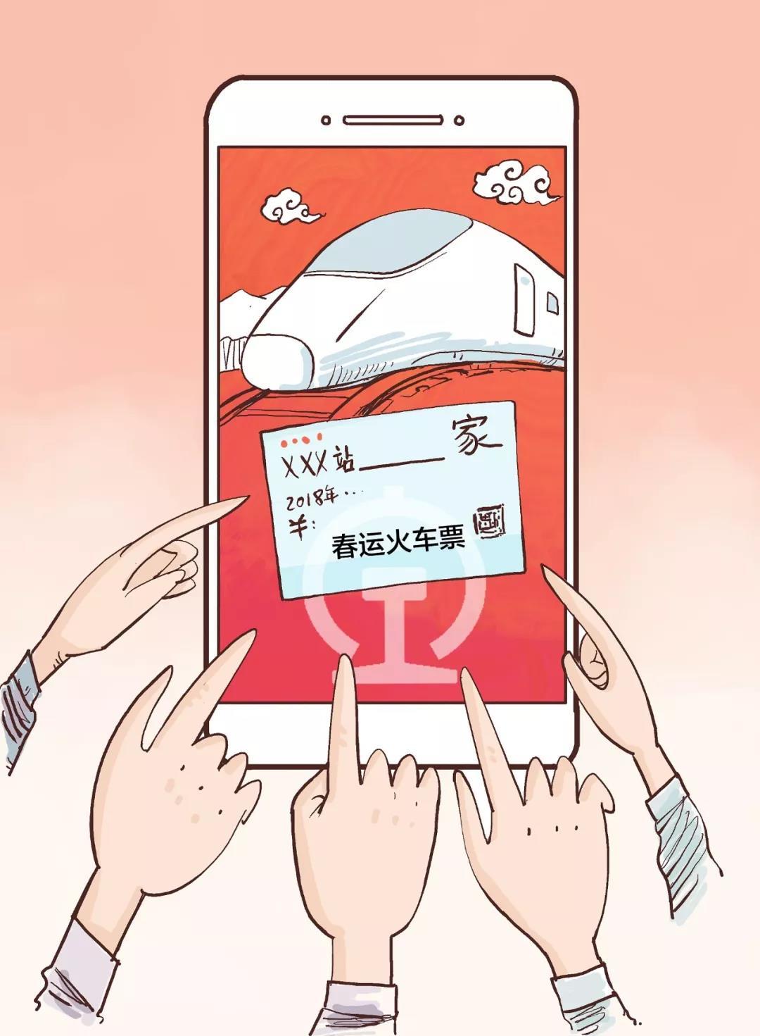 春运抢票“花钱买速度”?记者体验“抢票软件”两小时800多次都失败了...|春运|App|代购_新浪新闻
