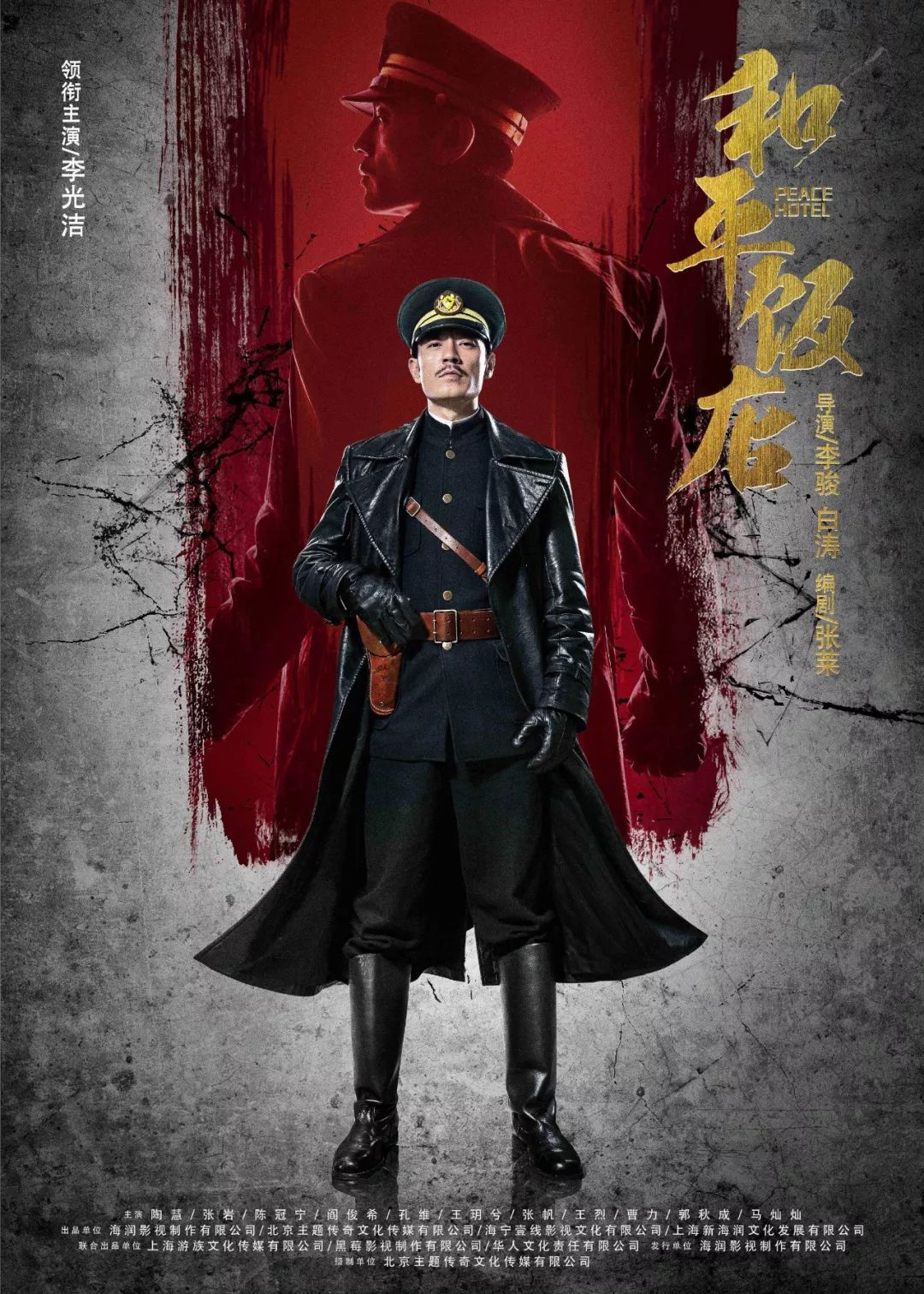 史上最暴躁反派上线民国柯南李光洁带你玩转谁是卧底