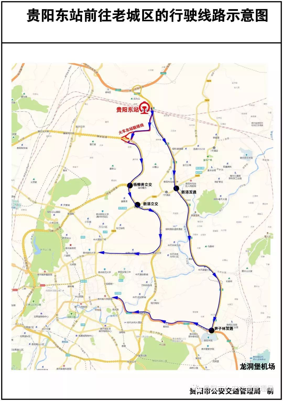 交通贵阳东站乘车攻略来了春运回家坐高铁这样走