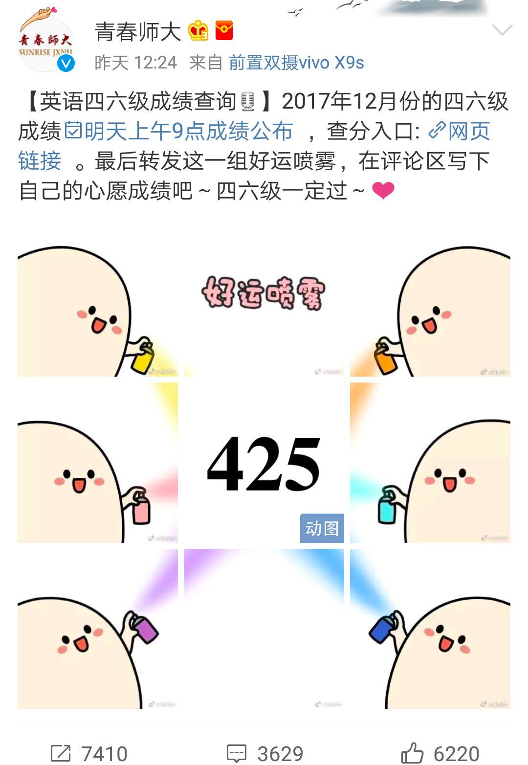 快今天四六级查分官方不设及格线